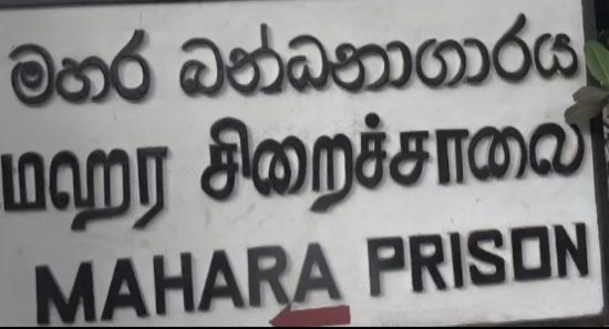 Police Curfew Imposed Around Mahara Prison